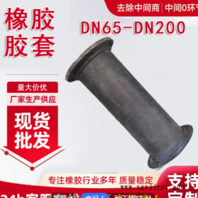 加工定制DN65管夹阀胶套管夹阀橡胶内衬套 缓冲减震黑色橡胶套图3