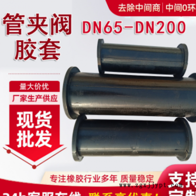 DN100管夹阀胶套 挠性阀内胆衬套 夹布加厚柔性夹管阀胶套 现货图2