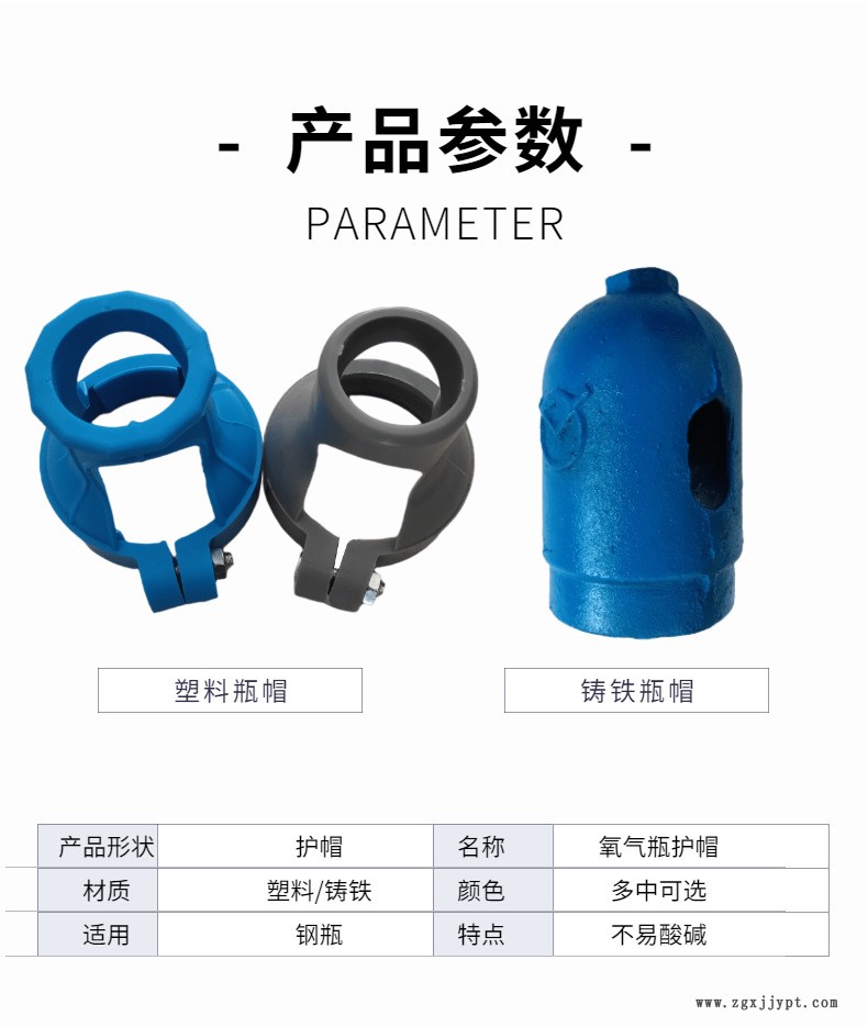 氧气瓶瓶帽 (3).jpg
