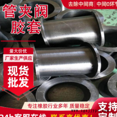 现货供应 DN80管夹阀胶套 气动夹管阀胶套加布加厚管夹阀门衬套图2