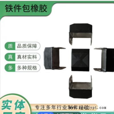 加工橡胶包覆件减震缓冲器橡胶杂件 机械零部件密封件橡胶包铁件图3