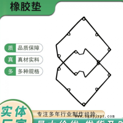 橡胶制品减震缓冲圆形橡胶垫圈 三元乙丙黑色橡胶O型圈机械配件图2