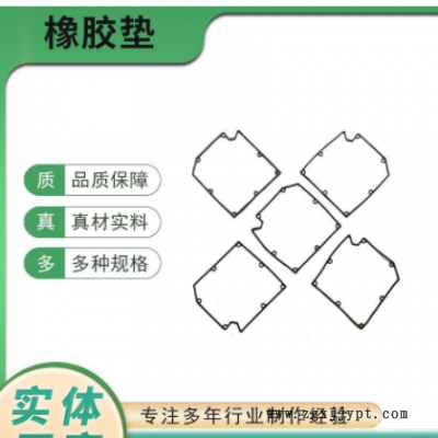 橡胶制品减震缓冲圆形橡胶垫圈 三元乙丙黑色橡胶O型圈机械配件图3