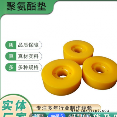 加工聚氨酯异形件PU优力胶板材制品 弹性工业用橡胶杂件机械配件图1