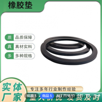 加工橡胶制品工业机械用紧固件O型密封平垫圈黑色镀锌橡胶杂件图1