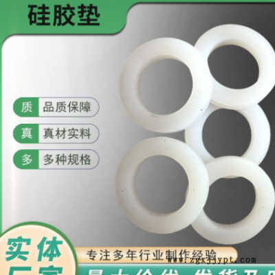 硅胶O型密封圈线径1.5/2.4/3热水器水管垫片波纹管软圈花洒皮平垫图2