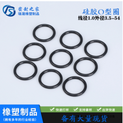 各型号硅胶O型圈电子零件密封圈水管阀门防水圈线径1.0外径 3.5-54