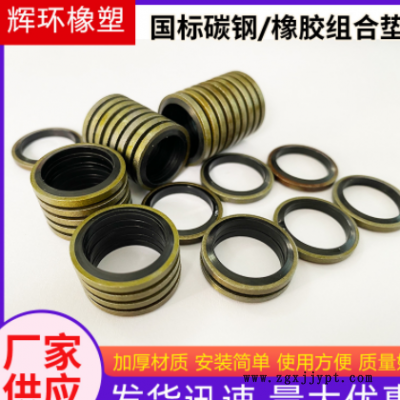 胶管接头垫圈液压堵头橡胶标准密封圈公制英制垫片耐高温橡胶垫圈图3