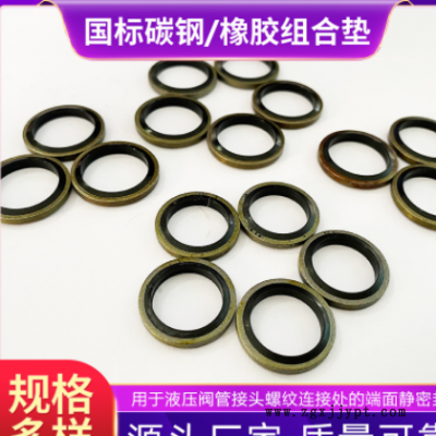 胶管接头垫圈液压堵头橡胶标准密封圈公制英制垫片耐高温橡胶垫圈图2