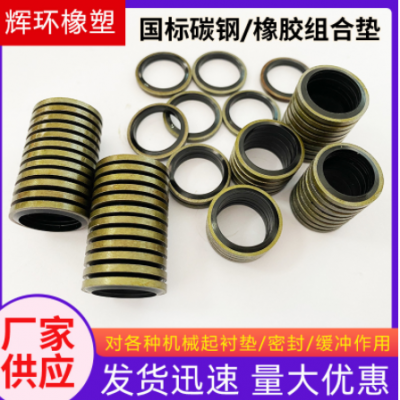 胶管接头垫圈液压堵头橡胶标准密封圈公制英制垫片耐高温橡胶垫圈
