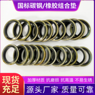 半包不锈钢橡胶组合垫圈O型密封圈丁晴橡胶英制非标组合密封件图1