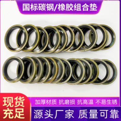 半包不锈钢橡胶组合垫圈O型密封圈丁晴橡胶英制非标组合密封件