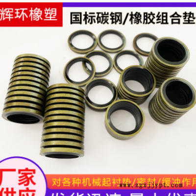 半包不锈钢橡胶组合垫圈O型密封圈丁晴橡胶英制非标组合密封件图2
