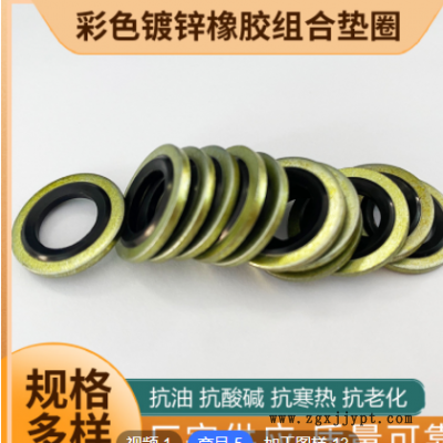 镀锌丁青橡胶组合垫圈高压油管垫橡胶金属垫空心螺丝垫非标件定制图3