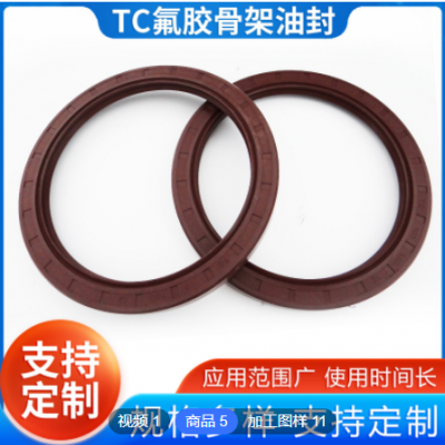 TC骨架密封圈氟胶O型圈定做机械电机用耐油耐磨耐压硅橡胶密封件