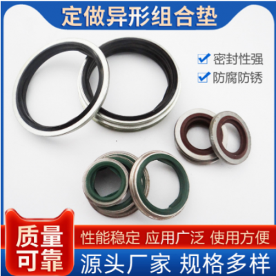 KDS组合垫卡式管接头密封圈1/4、3/8、1/2英制自定芯半包组合垫圈