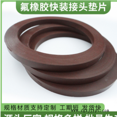 氟橡胶快装接头防水密封垫片丁腈耐油耐高温硅橡胶密封圈现货批发图3
