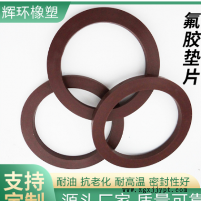 氟橡胶快装接头防水密封垫片丁腈耐油耐高温硅橡胶密封圈现货批发图2