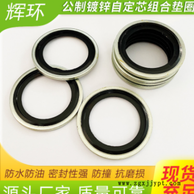 丁腈橡胶组合垫耐磨耐高温公制英制非标自定芯o型密封圈组合垫图3