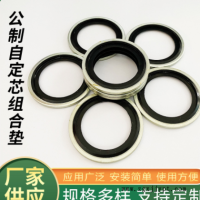 丁腈橡胶组合垫耐磨耐高温公制英制非标自定芯o型密封圈组合垫图2