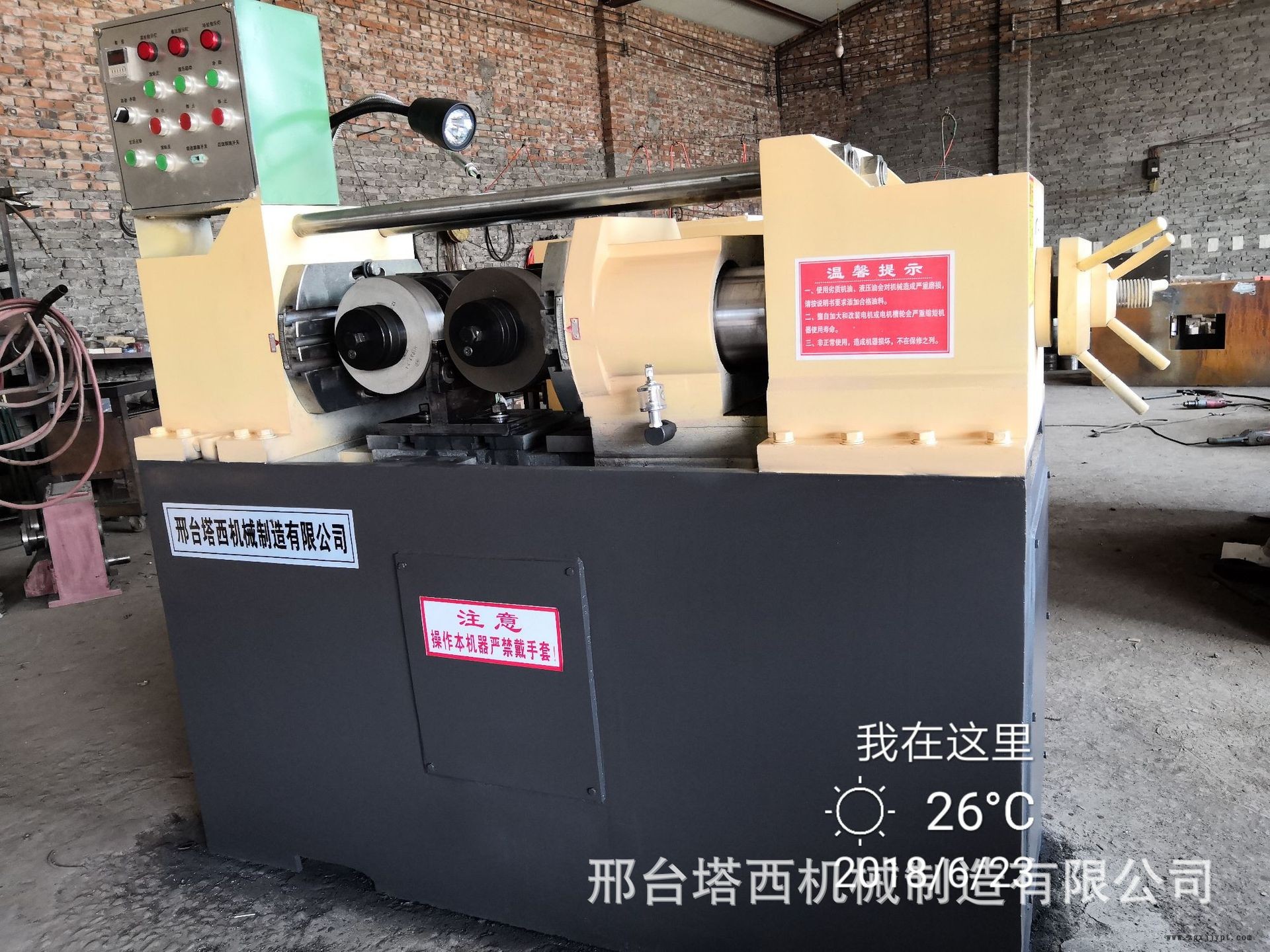 自动爬料机 滚丝机 全自动液压滚丝车床 生产销售各种滚丝机示例图3