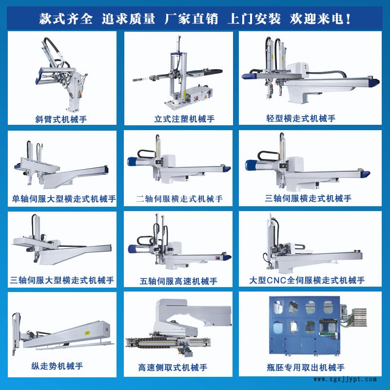 厂家专业定制 注塑机取出机械手 自动送料机械手 抓取机械手示例图1