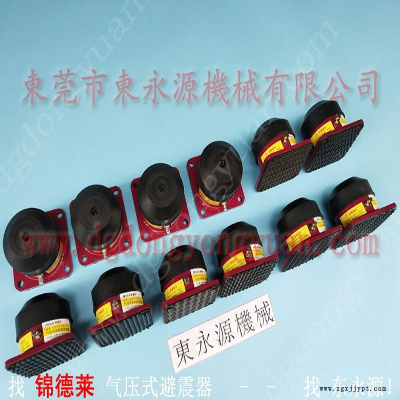 裁断机防震脚垫 模切冲床 避振器  裁断机振动噪声隔振垫，冲压机械手配套涂油机