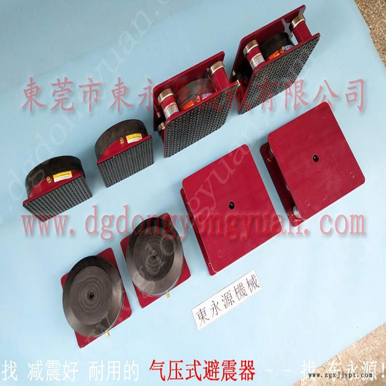 楼上机器防震隔音垫 楼上机器防震隔音垫 避振器  模切冲床避震器，冲压机械手配套涂油机