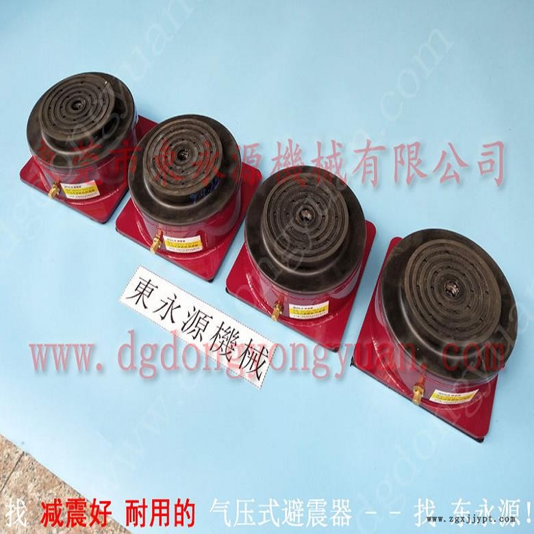 楼上机器防震隔音垫 楼上机器防震隔音垫 避振器  模切冲床避震器，冲压机械手配套涂油机