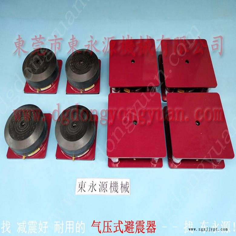 楼上机械防震用的隔振器  手摇啤机隔震脚垫，冲压机械手配套涂油机