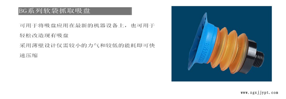 MOOPIK莫派克多波纹真空吸盘机械手吸盘派亚博食品包装袋吸盘BG41示例图6