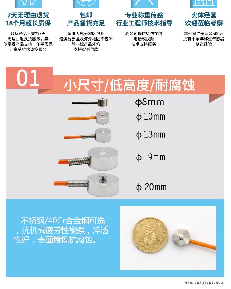 高精度机械手纽扣式微型压力传感器模块检测称重测力手机检测10mm示例图2