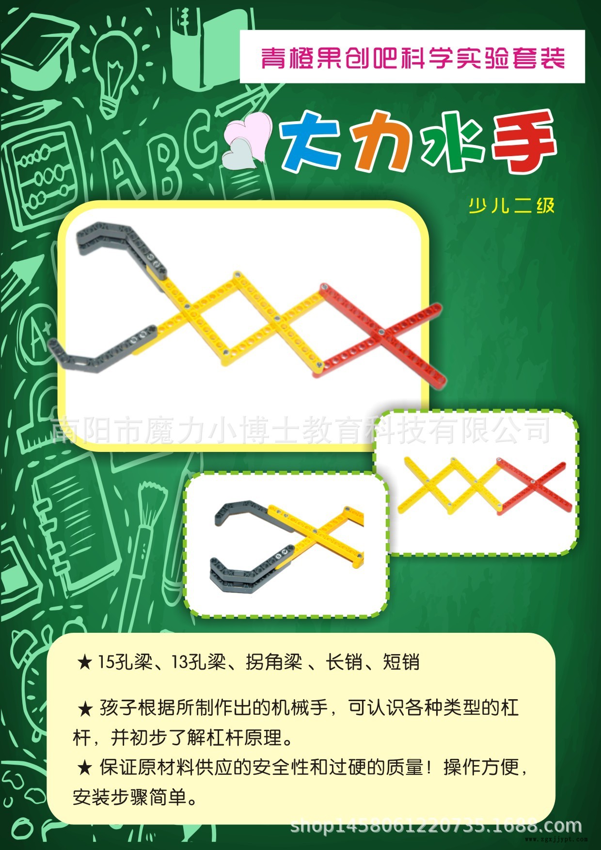 早教创意玩具 2018科技小制作 机械手 DIY科学实验材料包示例图1