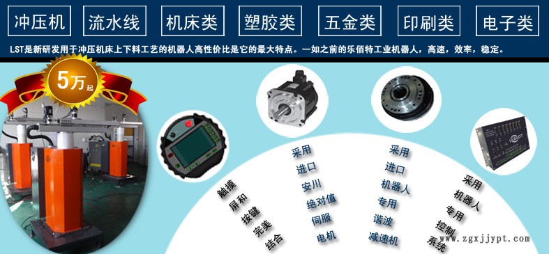 上海机械手 生产厂家直销 上下料机械手 机箱配件冲压机械手 保修示例图2