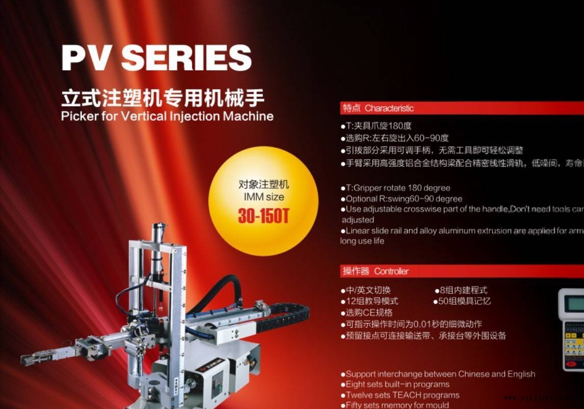 广州惠州东莞深圳机械手生产厂家 批发机械手示例图4