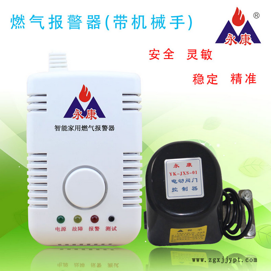 永康牌煤气报警器管道自闭阀球阀专用机械手关闭配套煤气报警器使用示例图1