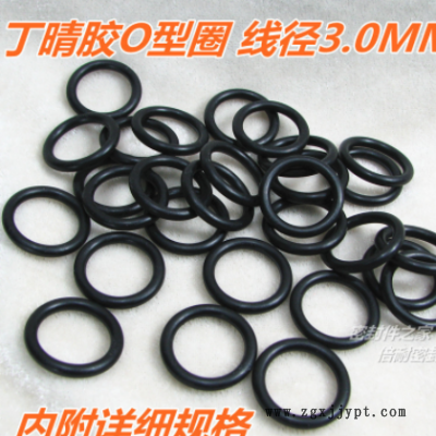 优质丁晴胶A级O型圈 橡胶O形密封圈 线径3.0mm 内径41-100mm图2