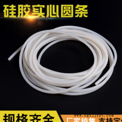 供应硅胶实心圆条 耐高温圆形硅胶密封条 多规格工业用实心硅胶棒图1