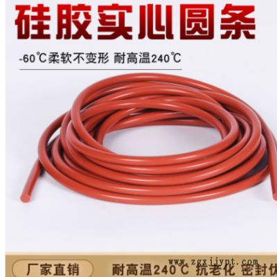 供应硅胶实心圆条 耐高温圆形硅胶密封条 多规格工业用实心硅胶棒图2