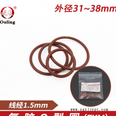 棕色氟胶O型圈密封圈外径31/32/33/34/35/36/37/38*1.5mm耐温耐压图1