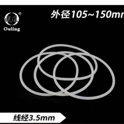 硅胶O型圈密封圈外径105/110/115/125/135/140/145/150*线径3.5mm