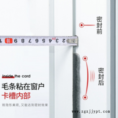 密封条 9*9mm毛条塑钢窗木门门底门缝 自粘防风隔音条 窗户密封条图2