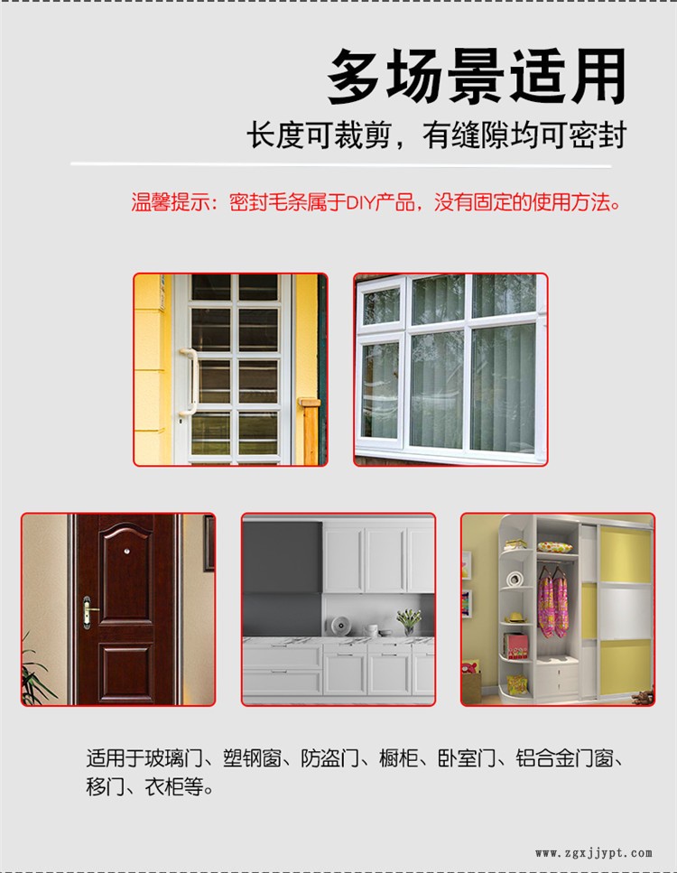 毛条详情页_07