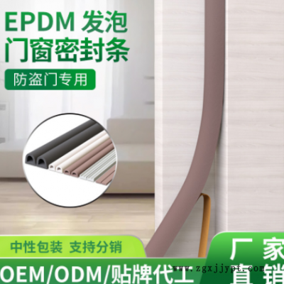 epdm泡棉密封条铝合金窗户木门门底门框门缝防风发泡条防撞 隔音条图2