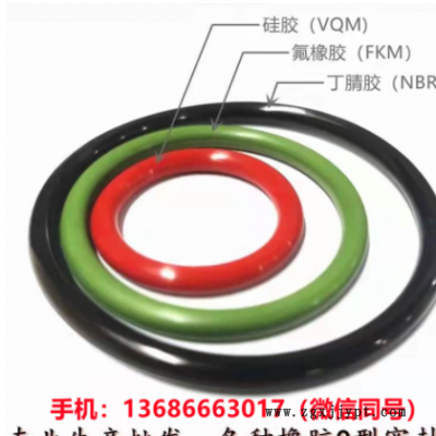 优密橡胶供应 耐高温食品级硅橡胶防水密封O型圈 无毛边 型号齐全图3