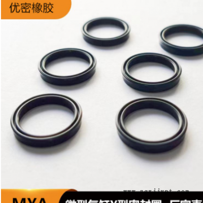 当天发货 优质丁腈橡胶Y型PDH防尘密封圈 日标小气缸mya形圈 现货图2