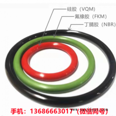 现货批发 耐油耐磨橡胶密封圈黑色丁腈O形圈线径3.1MM外径8-500MM图2