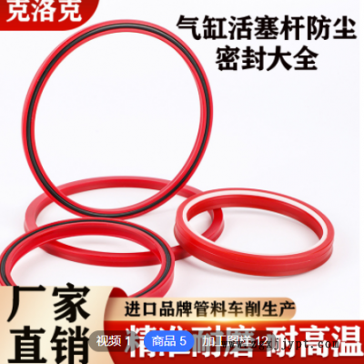 青岛厂家定制气缸密封圈耐高温聚氨酯油封 高压U型四氟密封圈定做图3