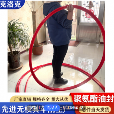 定制大型y型密封圈u圈车削V型圈液压油缸油封耐高温hpu聚氨酯油封
