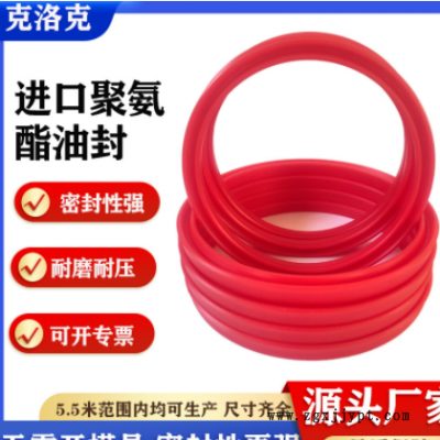 直供 轴用y型密封圈耐高温yx车削PU聚氨酯密封件防尘液压油封大全图3